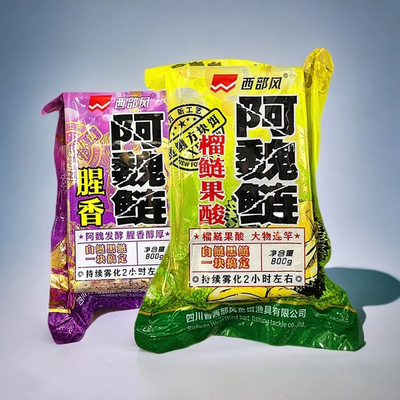 西部风酸臭方块饵800克阿魏酸臭鲢野钓鲢鳙巨鲢饵料腥香榴莲味窝