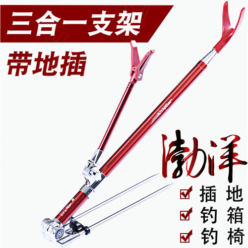 渤洋不锈钢钓鱼杆架钓椅钓鱼支架