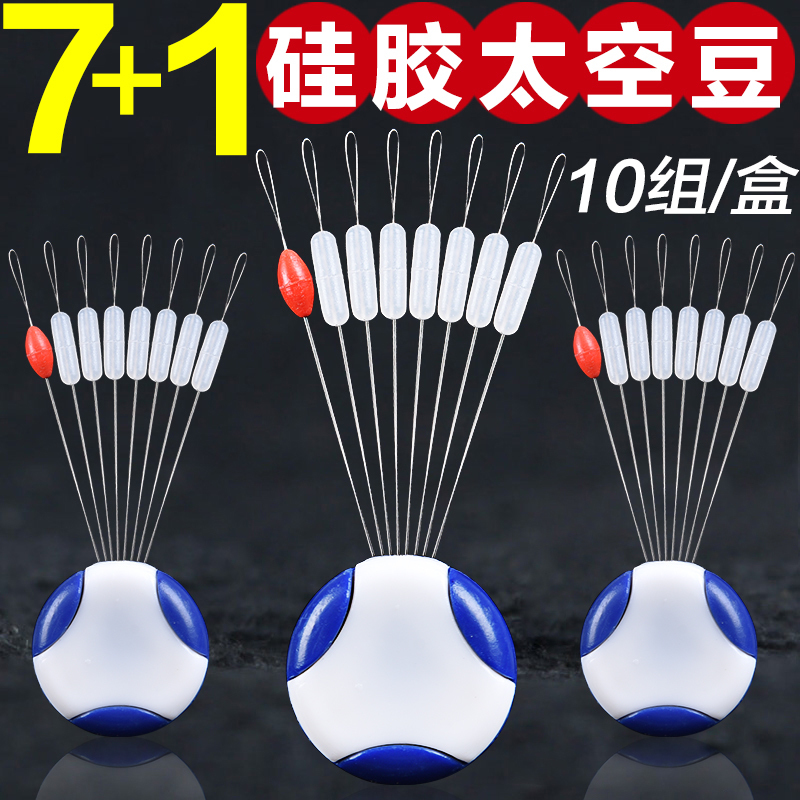 竞技太空豆硅胶特级优质钓鱼线组