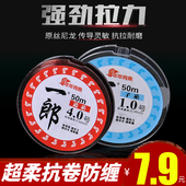 一郎抗卷王鱼线主线正品 强拉力超柔软进口日本尼龙线子线渔线 好