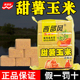 西部风甜薯玉米方块饵料青草鲤鳊鱼打窝料翻版 爆炸钩抛竿专用鱼饵