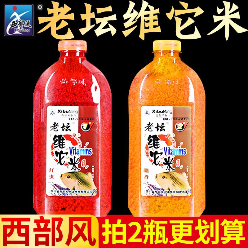 西部风老坛维它米鱼饵酒米打窝米野钓打窝料饵料维他米鲫鱼窝料冬,户外/登山/野营/旅行用品,台钓饵,淘宝优惠券,粉丝福利购,淘宝优惠卷
