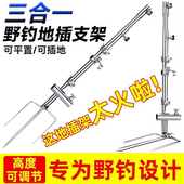 新款 多功能野钓不锈钢地插炮台支架三合一钓鱼支架拉饵盘地插渔具