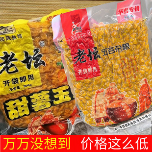 西部风老坛五谷杂粮甜薯老谭玉米饵料谷麦粒鲤鱼草野钓鱼饵打窝料