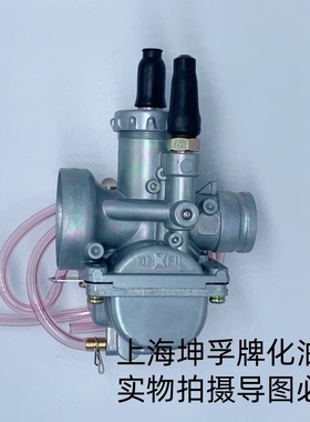 KF坤孚牌PZ20JC两冲程化油器适用于AX100/金城铃木100 /长春铃木