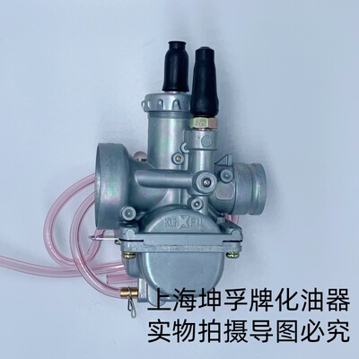 坤孚PZ20JCAX100化油器