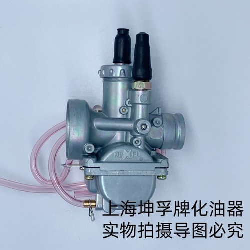 坤孚PZ20JCAX100化油器