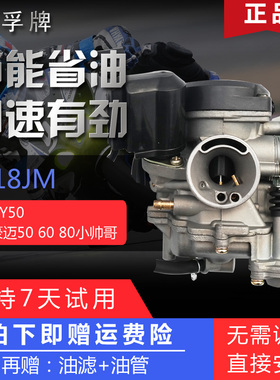 KF坤孚牌 PD18JM 小龟王 豪迈GY6-48 50 80cc 林海 小帅哥 化油器