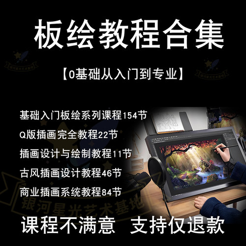 板绘教程零基础procreateIPad设计数位板电子版学习入门基础素材