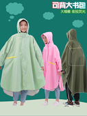 斗篷儿童雨衣女童带书包小学学生幼儿园男孩防雨雨披初中学生及大