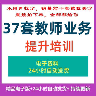 新教师业务提升培训PPT模板如何有效备课教学面临的困惑专业话术