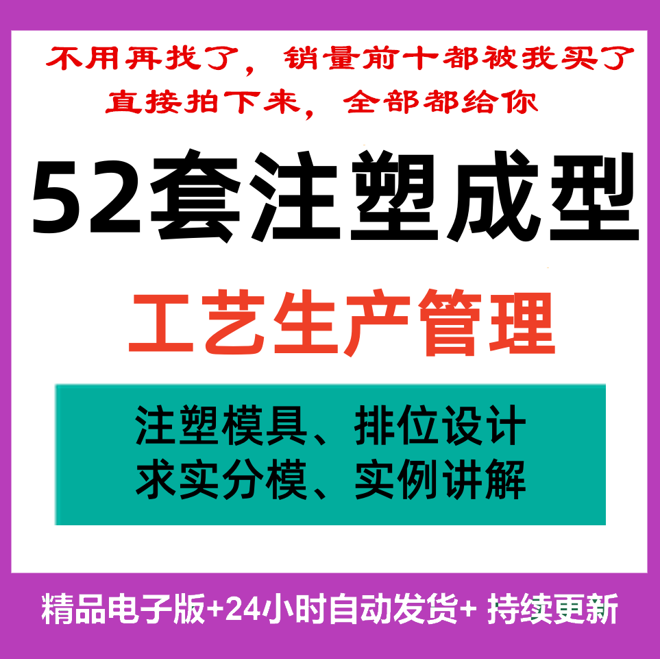 注塑成型工艺技术生产管理注塑产品缺陷解决方案基础知识教程PPT