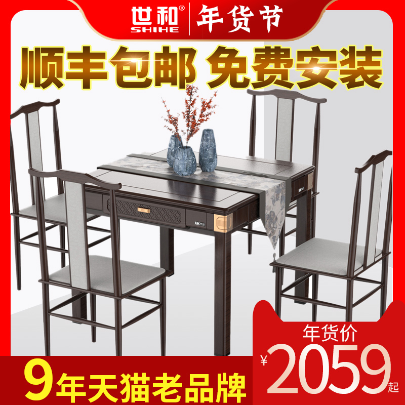 世和新款自动麻将机全自动家用电动折叠餐桌两用麻将机麻将桌机麻在类目 运动/瑜伽/健身/球迷用品, 麻将/棋牌/益智类, 麻将, 自动麻将机中 - 来自Buy2taobao.com提供专业的淘宝代购服务