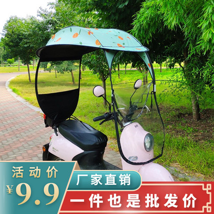 电动摩托车挡雨棚蓬蓬新款防晒防雨遮阳伞电瓶挡风罩加厚雨伞车棚