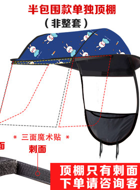 电动车摩托车防晒雨棚电车遮阳伞