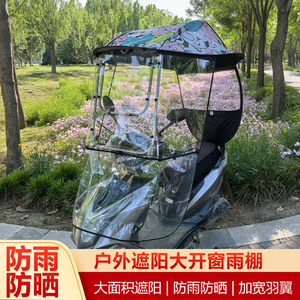 新款大推窗电动车雨棚蓬电瓶车遮阳伞黑胶防晒防雨挡雨罩工厂直发