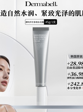 德玛贝尔韩国进口水光面霜精华霜裸肌光感塑颜提拉紧致抗皱45g
