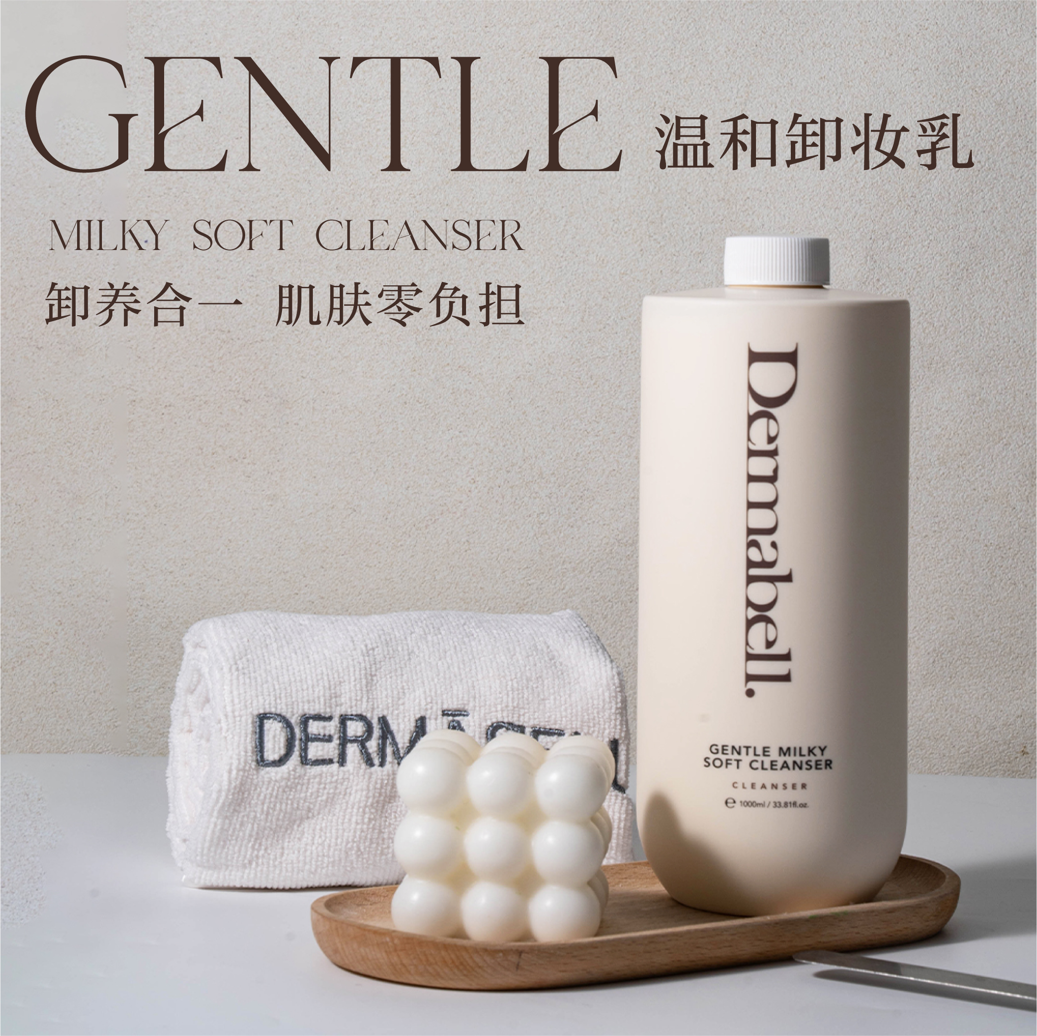 【院线同款】韩国德玛贝尔卸妆乳膏清洁角质污垢护肤官方旗舰正品