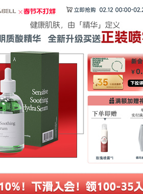 【新8秒杀】韩国德玛贝尔透明质酸精华液保湿舒缓面部精华液