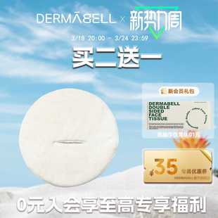 德玛贝尔热敷毛巾蒸汽面罩女家用面部洗脸巾美容院专用 DERMABELL