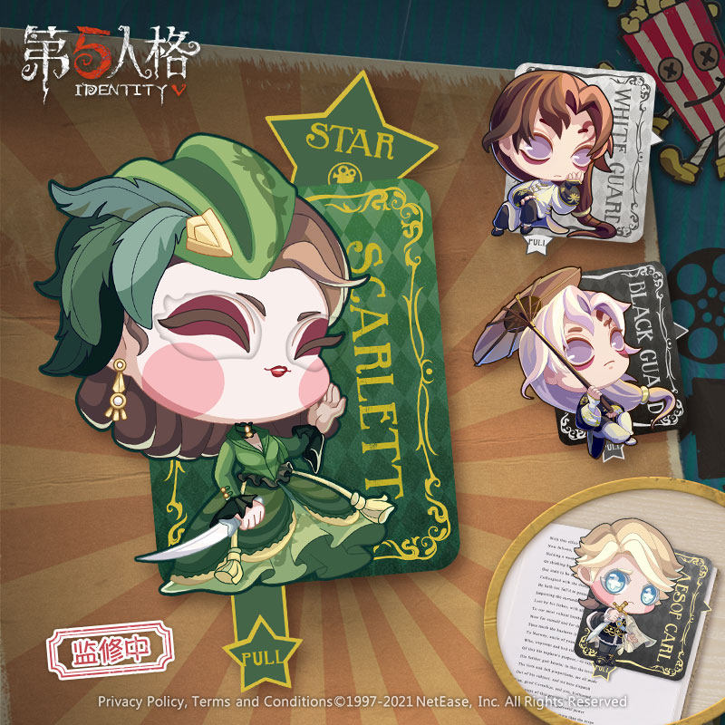 第五人格演绎之星系列可动书签-第二弹 网易第五人格官方周边