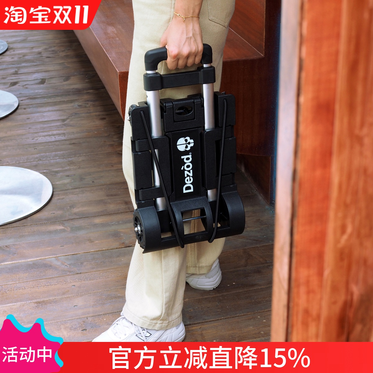 Dezod便携小推车1.5kg可折叠
