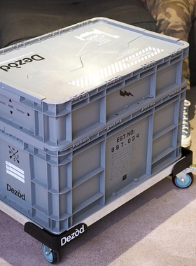 Dezòd 空军风储物箱家居组合收纳盒大容量可移动轮 混沌盒子