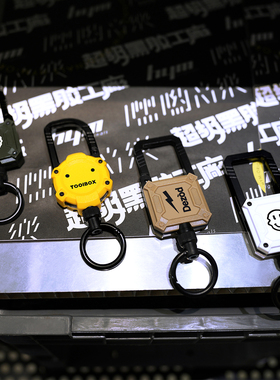 Dezòd 伸缩腰挂钥匙扣包挂防丢绳EDC磁吸户外装备 混沌盒子