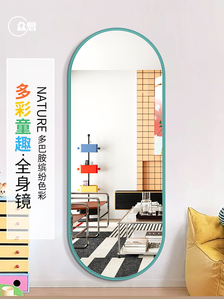 轻奢多巴胺色椭圆形全身镜贴壁挂墙式穿衣镜子异形铝框试衣镜家用