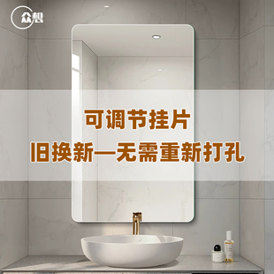 换新专用镜子卫生间浴室镜挂墙式 免打孔厕所洗手间镜卫浴镜玻璃镜