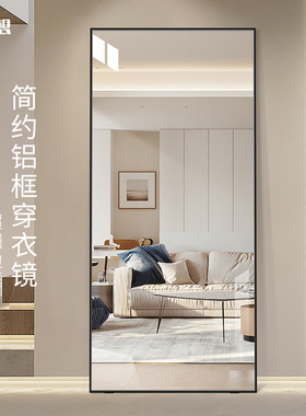 极简铝框穿衣镜家用壁挂墙白色全身镜子贴墙自粘大试衣镜落地镜