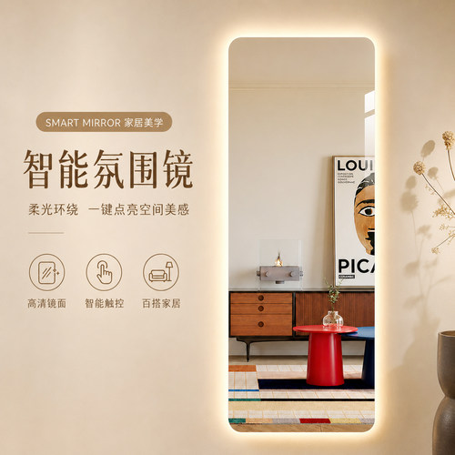 【送货上门】超白带灯智能穿衣镜