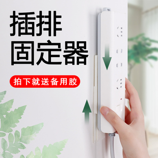 插排插线板固定器墙上无痕粘贴壁挂式免打孔接线板墙壁自粘神器