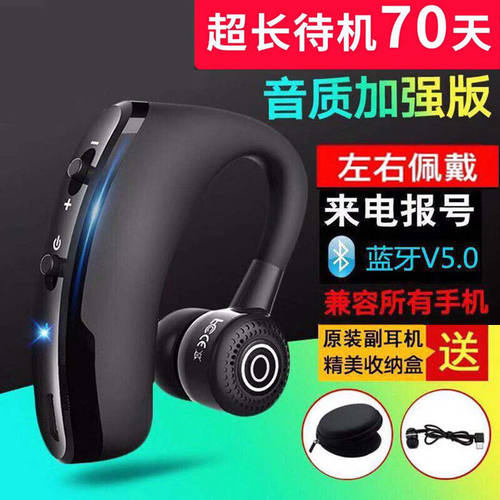 无线蓝牙耳机声控P9超长待机运动单耳挂耳式vivo苹果oppo通用