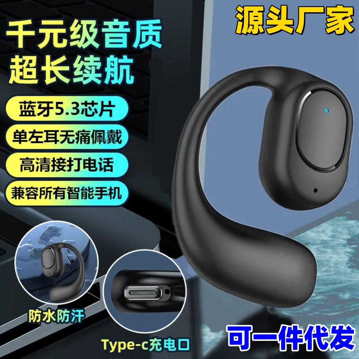 OWS蓝牙耳机不入耳外贸新款超长续航无线挂耳式触控 爆款