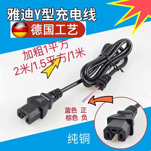 头输出线公母插座头线