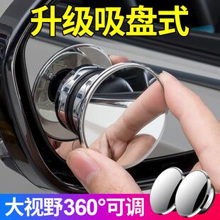 汽车后视镜小圆镜新款 无边倒车辅助镜360度广角盲区观察镜 吸盘式