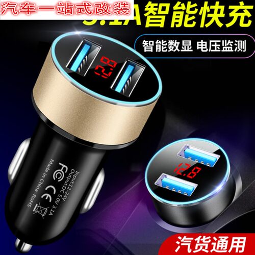 车充显示屏质量怎么样 车充显示屏口碑怎么样 小麦优选