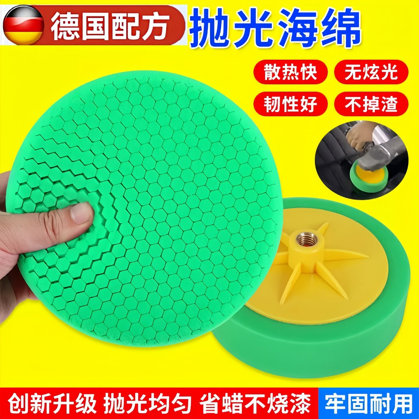 6寸德国正品聚酯蜂窝蜂巢打蜡图片