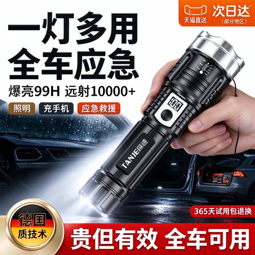 德国户外超亮充电宝手电筒可充电