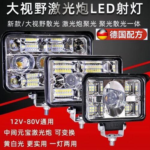货车led激光炮强光黄白双光