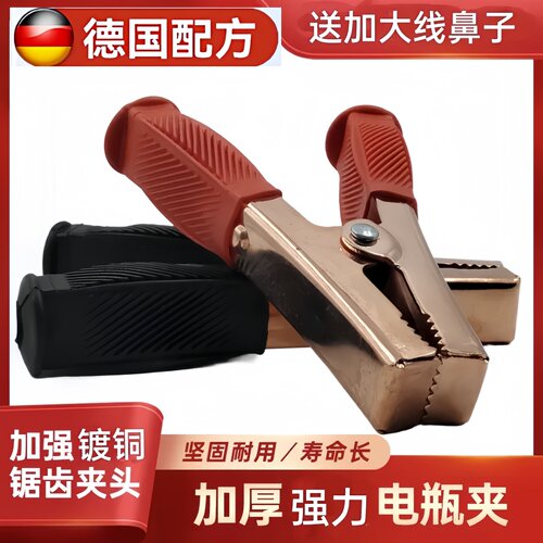 特厚汽车电瓶夹子500A大电流