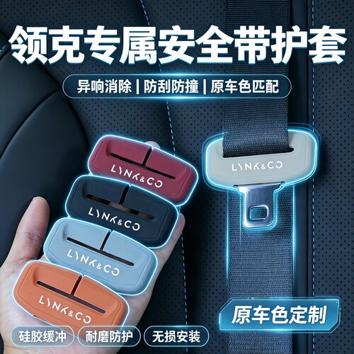 领克01/020305060708900汽车