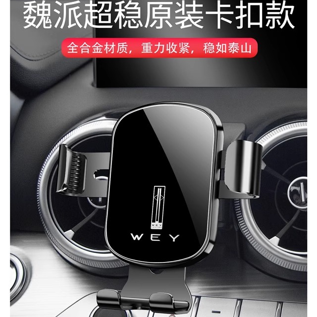 长城魏派WEY拿铁VV5VV6VV7摩卡