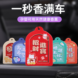 车载香薰汽车饰品摆件车用香包挂件持久淡香氛车内高档香片去异味