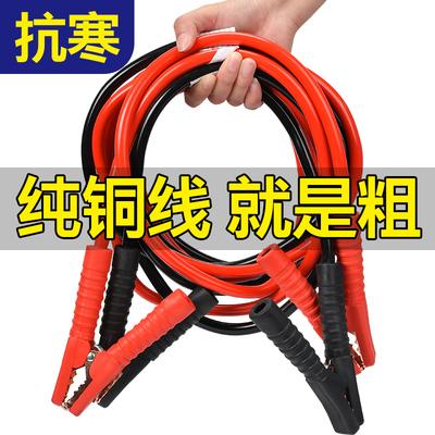 汽车接电瓶连接线搭车电线车用打火铁线过江龙夹子纯铜加粗救援搭