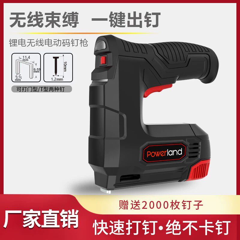 宝莱达电动码钉枪门型木工画框