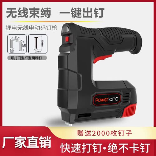 宝莱达电动码钉枪门型木工画框