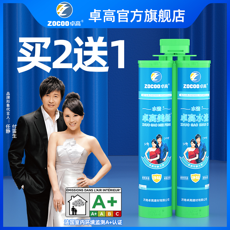 卓高水性美缝剂瓷砖地砖专用十大品牌防水勾填缝剂美缝胶施工工具
