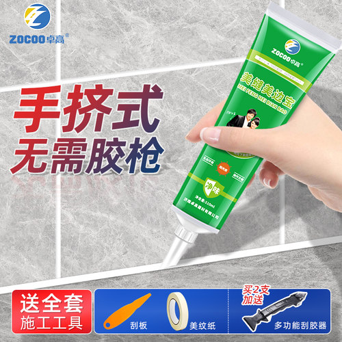 缝剂手挤型无需胶枪卓高